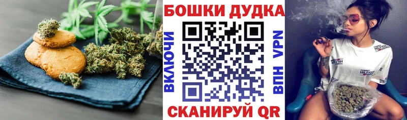 Canna-Cookies конопля  Одинцово 