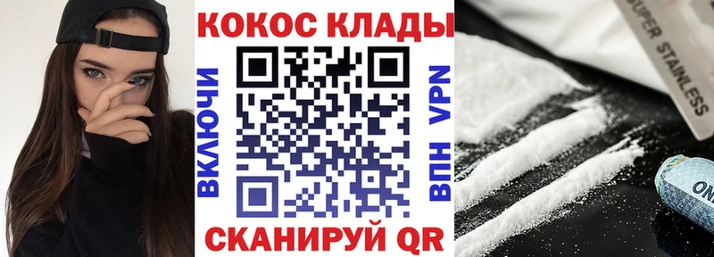 МЕГА сайт  Одинцово  КОКАИН 98% 