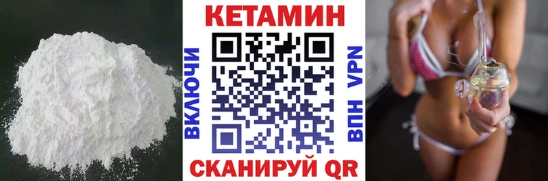 КЕТАМИН VHQ  Одинцово 