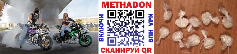 где купить наркоту  Одинцово  Метадон VHQ 